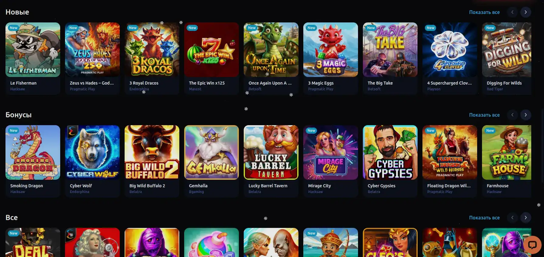 страница регистрации матрешка casino